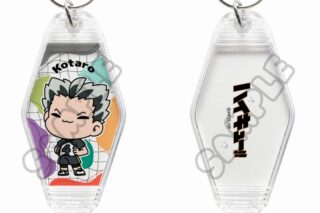ハイキュー!! みんなmochocho化大作戦!第7弾 ルームキーホルダー M-OG(木兎光太郎)
 
2025年08月下旬発売
で取扱中