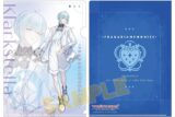 フラガリアメモリーズ クリアファイル クラークステラ
 
2024年1月26日発売