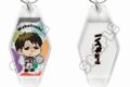 ハイキュー!! みんなmochocho化大作戦!第7弾 ルームキーホルダー M-OF(牛島若利)
 
2025年08月下旬発売
で取扱中