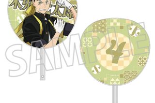 ハイキュー!! ビッグうちわ/木兎光太郎
 
2025年6月27日発売