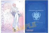 フラガリアメモリーズ クリアファイル ルタールステラ
 
2024年1月26日発売
で取扱中 (アニメイト)