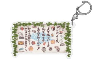 ウィンドブレイカー (ウィンブレ) 防風鈴 口上 アクリルマルチキーホルダー
 
2025年06月発売