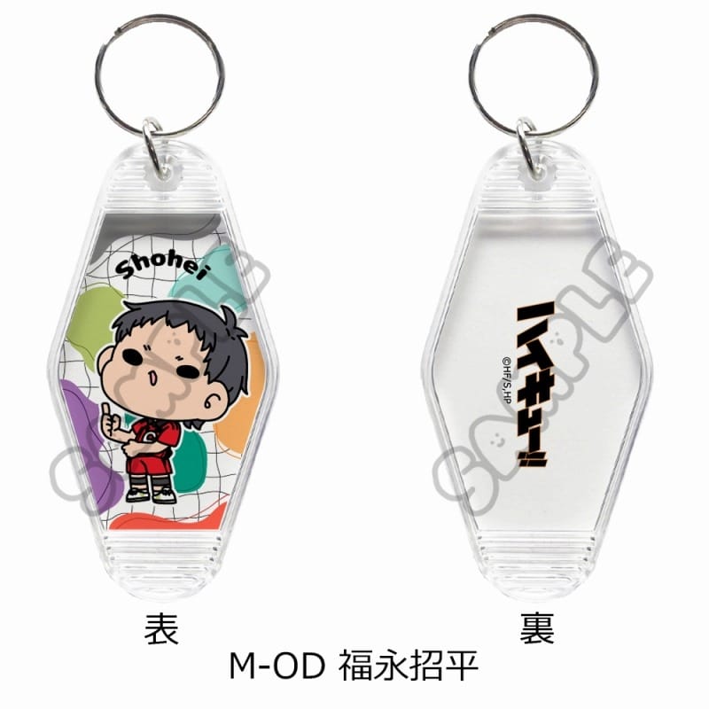 ハイキュー!! みんなmochocho化大作戦!第7弾 ルームキーホルダー M-OD(福永招平)
 
2025年08月下旬発売
で取扱中