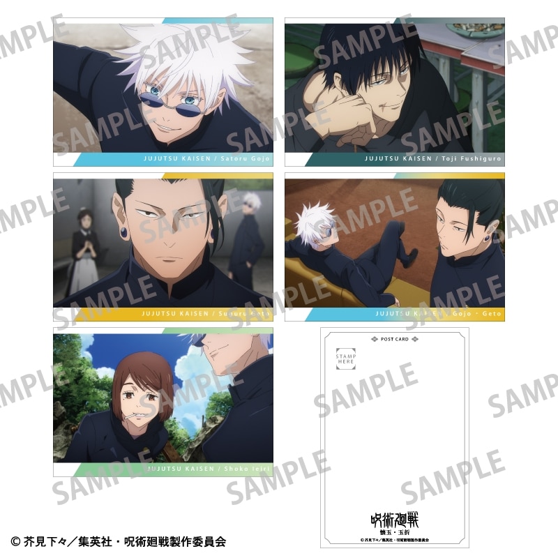 [アニメイト]『呪術廻戦』 第2期懐玉・玉折 ポストカードセット A
 
2025年05月発売
