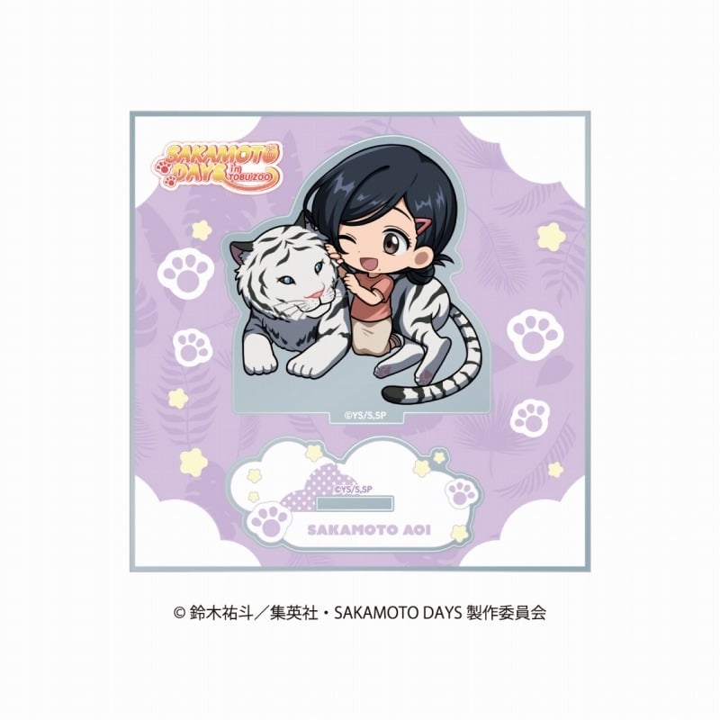 サカモトデイズ ミニキャラアクリルスタンド アニマルver. 坂本 葵 
2025年08月下旬発売