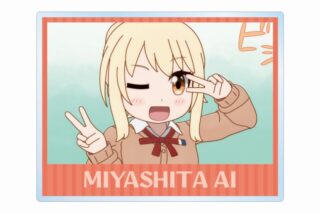 にじよん あにめーしょん2 宮下 愛 場面写アクリルネームプレート
 
2025年9月7日発売