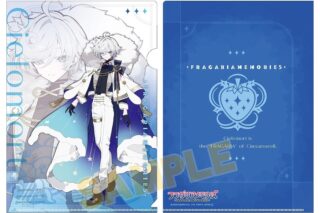 フラガリアメモリーズ クリアファイル シエロモート
 
2024年1月26日発売
