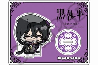 アニメ黒執事 — アクリルスタンド M-H(グレゴリー・バイオレット)
 
2025年03月上旬発売
 【アニメイト】
