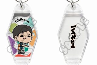 ハイキュー!! みんなmochocho化大作戦!第7弾 ルームキーホルダー M-OB(縁下 力)
 
2025年08月下旬発売
で取扱中