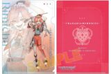 フラガリアメモリーズ クリアファイル リミチャ
 
2024年1月26日発売