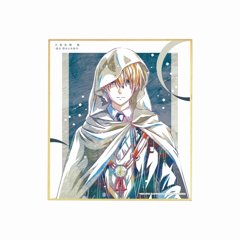 アニメ『刀剣乱舞 廻 -虚伝 燃ゆる本能寺-』 Ani-Art 第1弾 ミニ色紙 山姥切国広
 
2025年9月7日発売
で取扱中 (アニメイト)