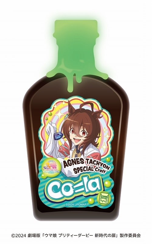ウマ娘 アグネスタキオン スペシャルクラフトCo=la
 
2025年04月下旬発売