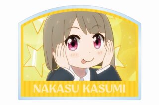 にじよん あにめーしょん2 中須 かすみ 場面写アクリルネームプレート
 
2025年9月7日発売