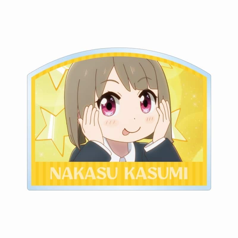 にじよん あにめーしょん2 中須 かすみ 場面写アクリルネームプレート
 
2025年9月7日発売
