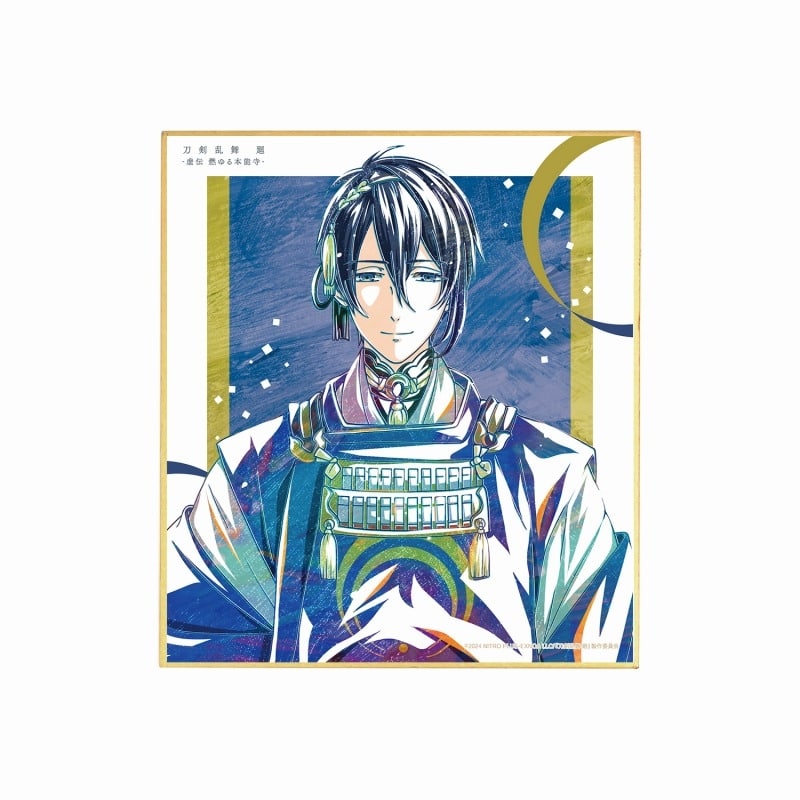 アニメ『刀剣乱舞 廻 -虚伝 燃ゆる本能寺-』 Ani-Art 第1弾 ミニ色紙 三日月宗近
 
2025年9月7日発売
で取扱中 (アニメイト)