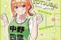 五等分の花嫁* ミニタオル/中野四葉
 
2025年7月5日発売
で取扱中 (アニメイト)
