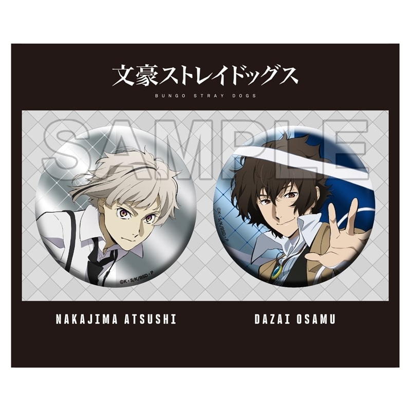 文豪ストレイドッグス (文スト) ホログラムビッグ缶バッジセット 第5シーズン 中島敦&太宰治
 
2025年09月発売
で取扱中