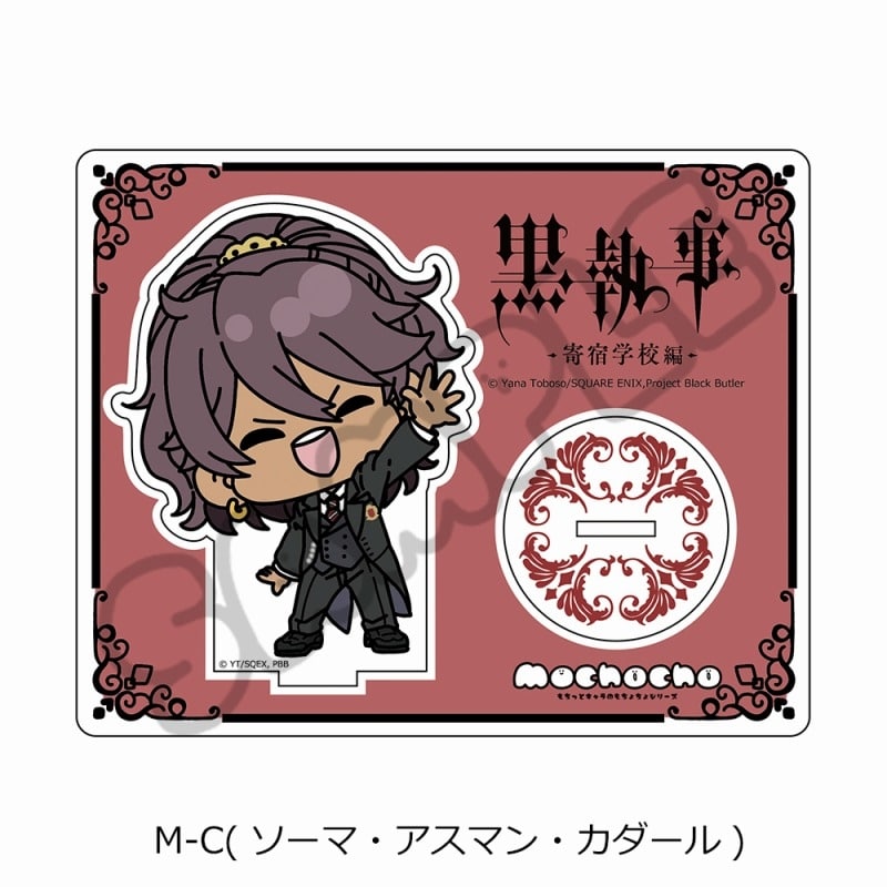 アニメ黒執事 — アクリルスタンド M-C(ソーマ・アスマン・カダール)
 
2025年03月上旬発売
 【アニメイト】