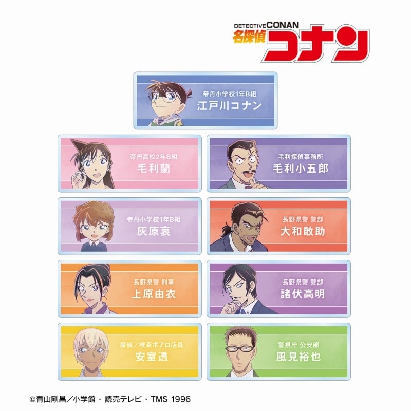 名探偵コナン トレーディング Ani-Art 第9弾 アクリルネームプレート
 
2025年8月27日発売