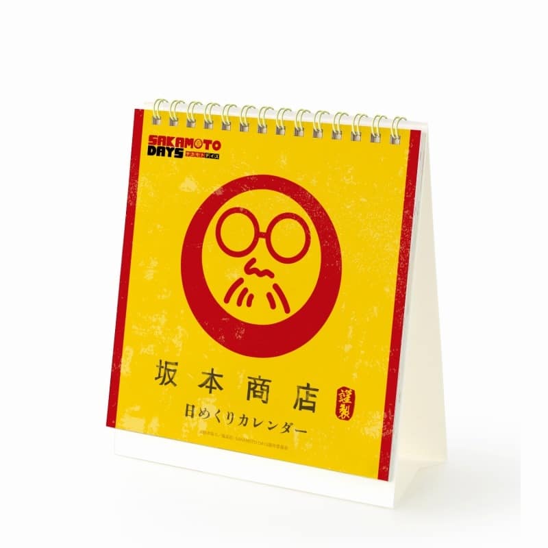 【カレンダー】サカモトデイズ 坂本商店謹製 日めくりカレンダー 
2025年8月27日発売