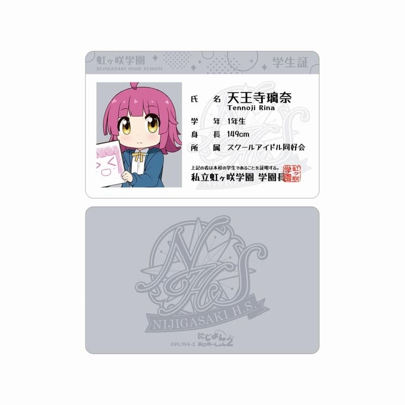 にじよん あにめーしょん2 天王寺 璃奈 プラスチック学生証風カード
 
2025年9月7日発売