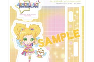アイカツスターズ!×サンリオキャラクターズ アクリルスタンドプレート8月二階堂ゆず×コロコロクリリン(コラボイラスト(ミニキャラ))
 
2025年08月発売
