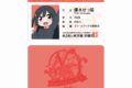 にじよん あにめーしょん2 優木 せつ菜 プラスチック学生証風カード
 
2025年9月7日発売