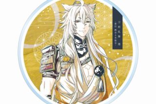 アニメ『刀剣乱舞 廻 -虚伝 燃ゆる本能寺-』 Ani-Art 第1弾 アクリルコースター 小狐丸
 
2025年9月7日発売