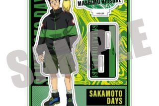 サカモトデイズ アクリルスタンド  Vol.1 眞霜 平助 
2025年07月中旬発売