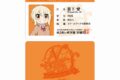 にじよん あにめーしょん2 宮下 愛 プラスチック学生証風カード
 
2025年9月7日発売