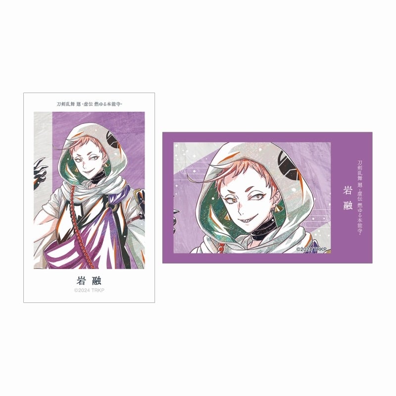アニメ『刀剣乱舞 廻 -虚伝 燃ゆる本能寺-』 Ani-Art 第1弾 イラストカード2枚セット 岩融
 
2025年9月7日発売
で取扱中 (アニメイト)