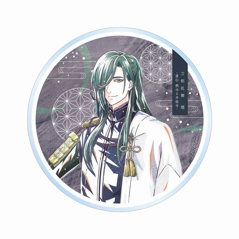 アニメ『刀剣乱舞 廻 -虚伝 燃ゆる本能寺-』 Ani-Art 第1弾 アクリルコースター にっかり青江
 
2025年9月7日発売