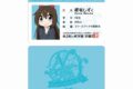にじよん あにめーしょん2 桜坂 しずく プラスチック学生証風カード
 
2025年9月7日発売
