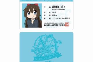 にじよん あにめーしょん2 桜坂 しずく プラスチック学生証風カード
 
2025年9月7日発売
