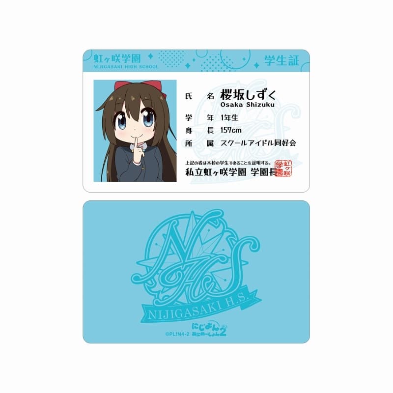 にじよん あにめーしょん2 桜坂 しずく プラスチック学生証風カード
 
2025年9月7日発売