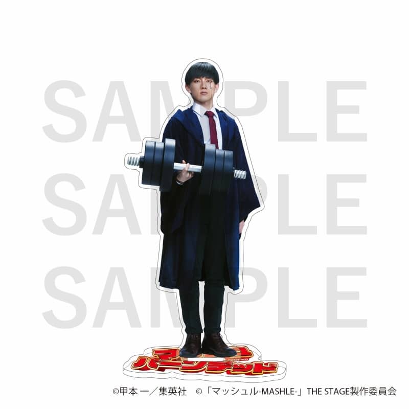 舞台マッシュル コラボカフェ『マシュステDINER』ビッグアクリルスタンド マッシュ・バーンデッド
 
2025年08月下旬発売
で取扱中 (アニメイト)