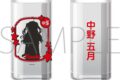 五等分の花嫁* 推しグラス/中野五月
 
2025年7月5日発売