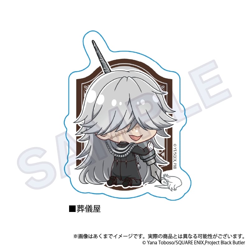 黒執事 ーー ダイカットステッカー　おえかきっちょver.　葬儀屋
 
2024年12月発売
 【アニメイト】