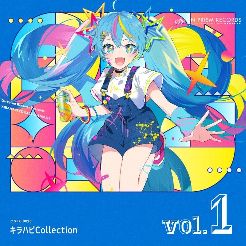【音楽】On Prism Records/キラハピ Collection vol.1
 
2025年7月30日発売