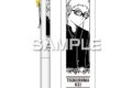 ハイキュー!! ユニボールワン/月島 蛍
 
2025年07月発売
