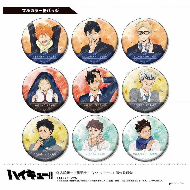 ハイキュー!! 缶バッジコレクション-お天気版権 第二弾-【再販】
 
2025年07月下旬発売
