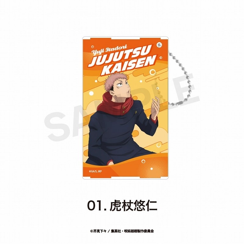 呪術廻戦 クリアパスケース(渋谷事変) 虎杖 悠仁
 
2025年03月上旬発売
で取扱中