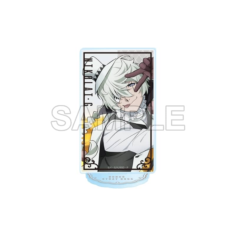 文豪ストレイドッグス (文スト) アクリルスタンドフィギュア 第5シーズン ニコライ・G
 
2025年08月発売
で取扱中