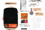 ハイキュー!! 烏野高校 防災セット 【ベーシック】ver.
 
2025年10月下旬発売