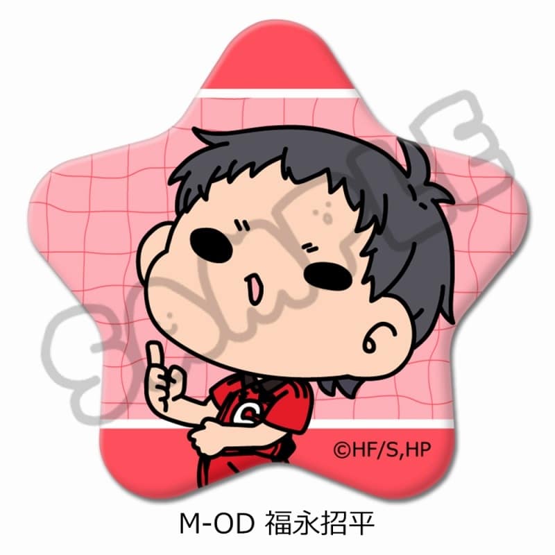ハイキュー!! みんなmochocho化大作戦!第7弾 星型缶バッジ M-OD(福永招平)
 
2025年08月下旬発売
で取扱中
