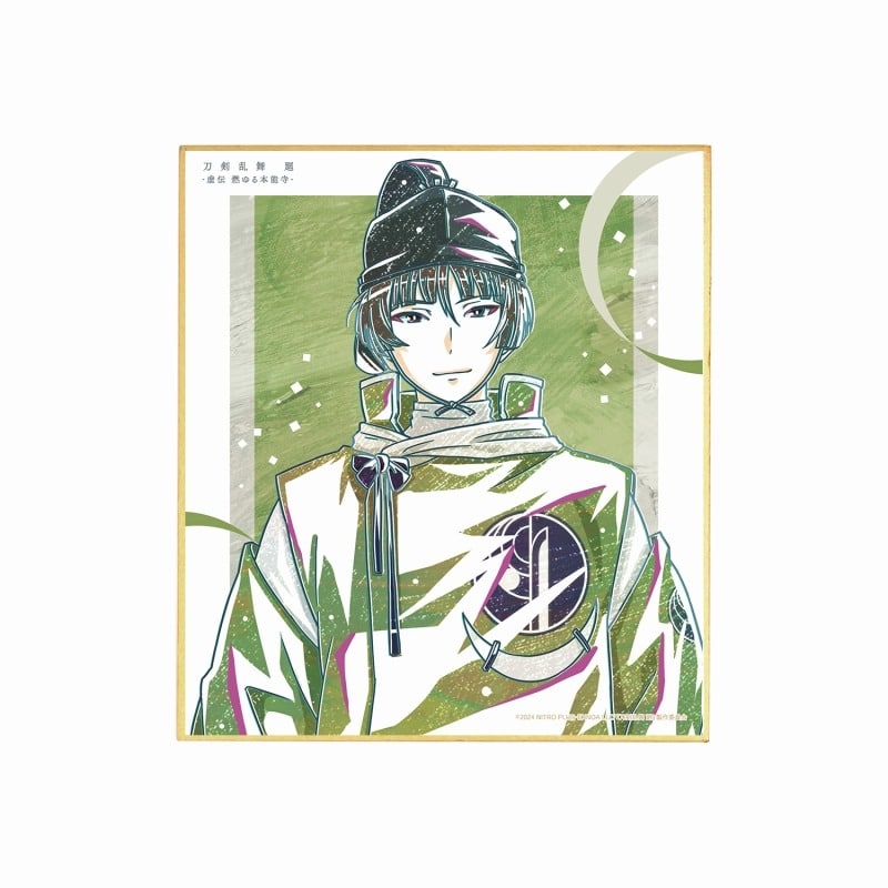 アニメ『刀剣乱舞 廻 -虚伝 燃ゆる本能寺-』 Ani-Art 第1弾 ミニ色紙 石切丸
 
2025年9月7日発売
で取扱中 (アニメイト)