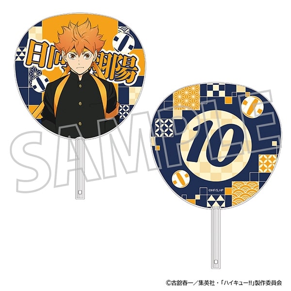 ハイキュー!! ビッグうちわ/日向翔陽
 
2025年6月27日発売