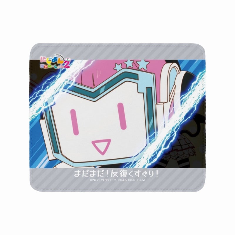 にじよん あにめーしょん2 天王寺 璃奈 場面写マウスパッド
 
2025年9月7日発売