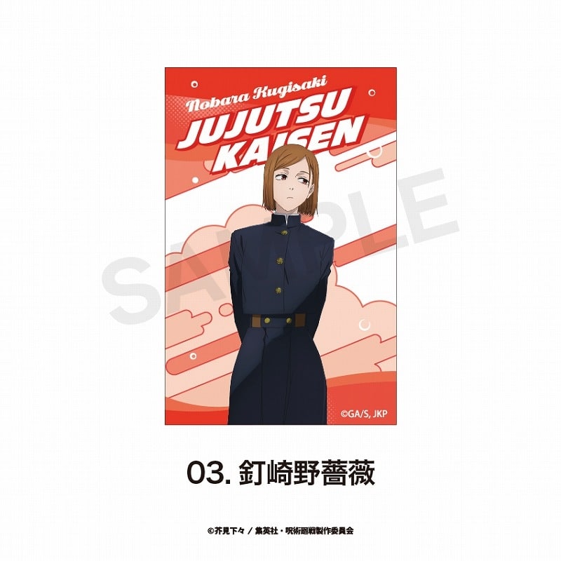 呪術廻戦 アクリルブロック(渋谷事変) 釘崎 野薔薇
 
2025年03月上旬発売
で取扱中