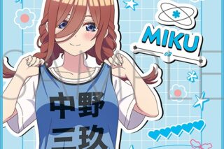 五等分の花嫁* ミニタオル/中野三玖
 
2025年7月5日発売